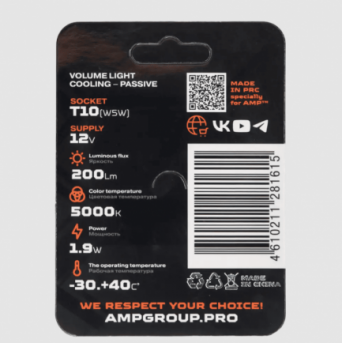Светодиод габаритный AMP 360 SuperBright T10 (ШТ)