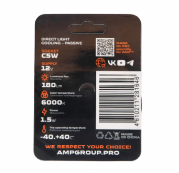 Светодиод салонный AMP StandartBright C5W(36mm) (ШТ)