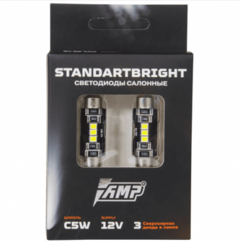 Светодиод салонный AMP StandartBright C5W(41mm) (ШТ)