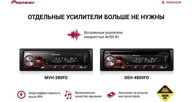Как подключить сабвуфер к магнитоле Pioneer MVH-280FD и DEH-4800FD