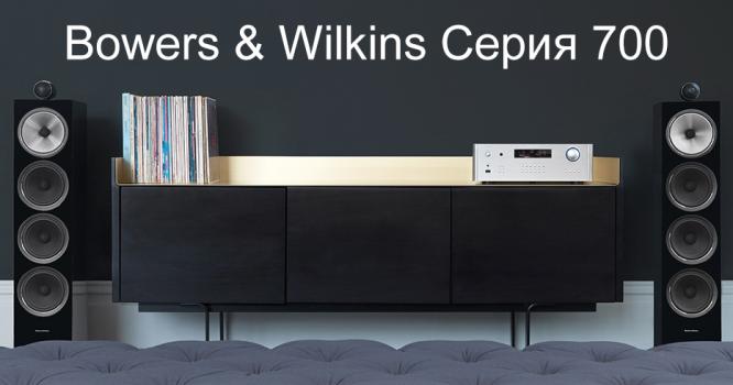 Студийное качество звука приходит на дом!