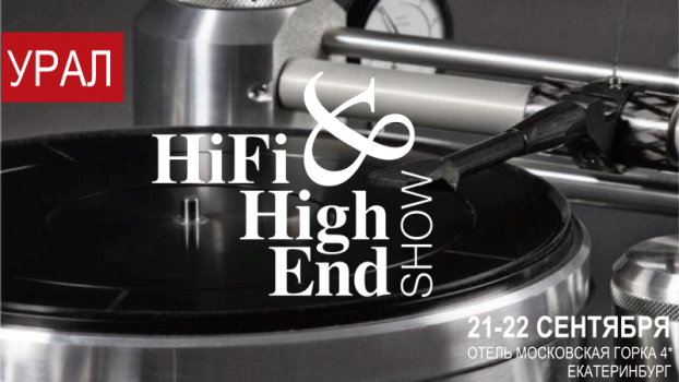 Hi-Fi & High End Show