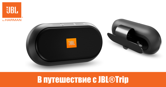JBL® Trip
