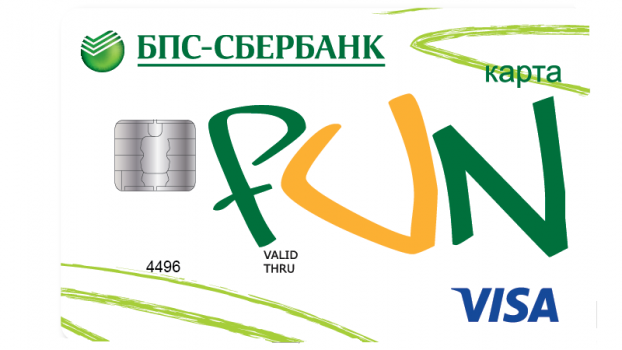 Рассрочка на 3 месяца с картой рассрочки «FUN»